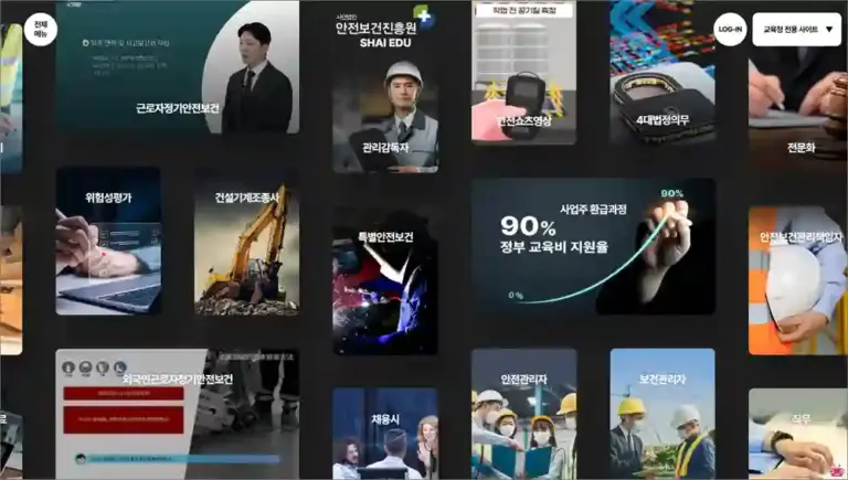 안전보건진흥원 교육센터 바로가기 (https://www.shaiedu.or.kr)