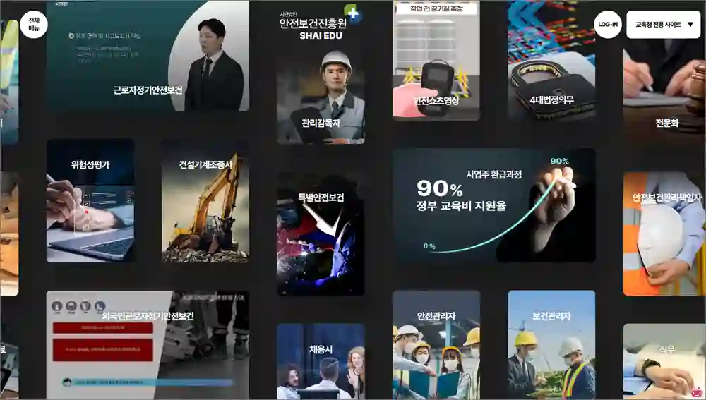 안전보건진흥원 교육센터 바로가기 (https://www.shaiedu.or.kr)