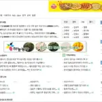 영양사 도우미 홈페이지 바로가기 (https://www.kdclub.com)