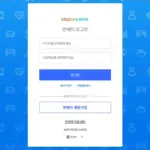 쿠팡윙 판매자센터 로그인 바로가기 (https://wing.coupang.com/login)