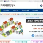 허가이사종합정보 홈페이지 바로가기 (http://www.허가이사종합정보.com)