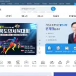 안동시청 홈페이지 바로가기 (https://www.andong.go.kr)