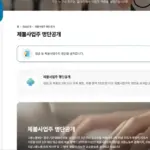 체불사업주 명단 검색 바로가기 (https://www.moel.go.kr)