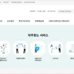 근로복지넷 홈페이지 바로가기 (https://welfare.comwel.or.kr)