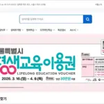 서울시 평생학습포털 홈페이지 바로가기(https://sll.seoul.go.kr)