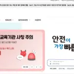 안전보건공단 홈페이지 바로가기 (www.kosha.or.kr)