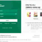 온리원푸드넷 홈페이지 바로가기 (https://onlyonefoodnetfo.ifresh.co.kr)